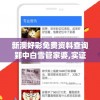 澳门六开彩天天开奖结果生肖卡管家婆,探索城市中的未知魅力_战术版.9.698