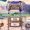 勇敢的冒险——出发吧麦芬剑士：浸入程式学习的神秘世界探索知识宝库