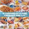 全网最精准澳门资料龙门客栈澳7456：获取最新资讯和独家内幕揭秘