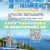 天天开澳门天天开奖历史记录198期,探索城市中的未知魅力_创新版Hdd.0.94