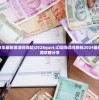 (幻塔2021年最新激活码领取)202"幻塔饰品兑换码2024最新资讯和使用攻略分享