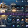 探讨黑暗之潮契约各职业实力：剖析哪个职业更具优势和战斗力