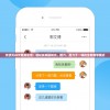 文状元APP免费使用：轻松实现融知识、能力、潜力于一体的全新教学模式