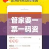 管家婆一票一码资料今天的图片,发现未知世界的奇妙旅程_精简版HD.8.203