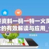 澳门凯旋门最新最快资料更新！探秘新澳门，尽览最新凯旋门风采图片！