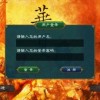 华夏宏图官方2025最新版跑酷下载-华夏宏图官方2025最新版游戏下载v.7.25