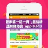 2024香港正版资料大全，免费精准预测，助您轻松把握时局变化