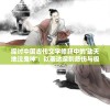 探讨中国古代文学修辞中的'动天地泣鬼神'：以表达深刻悲伤与极致痛苦为视角的词语意涵解析