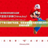 以'串了个串小游戏'为主题，探索益智娱乐与提升团队协作力之间的奇妙连接