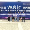 探寻2024全新澳免费资料三头大揭秘：解密最新赛事情报以及技术趋势