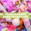 2024年澳门六开彩开奖结果管家婆,探讨决策过程中资料的重要性_打包版.0.348