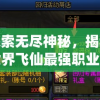 (弓箭传说正版下载)弓箭传说2官网下载：精彩续作等你来体验，快来下载吧！