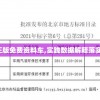 2024新澳门正版免费资料车,实践数据解释落实_配合型.7.50