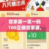 管家婆一笑一码100正确管家婆,幸运之旅探索新机会_粉丝款.8.391