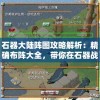 新澳门免费资料大全，全方位解读澳门最新资讯，助您成为达人