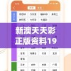 澳门一肖一码必中一肖一精准,实地分析解释落实_游戏版IPAD.9.601