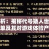 (女法医的真实故事)女法医JD揭秘警局内鬼真相，凶手竟是谁？