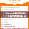 7777888888精准管家婆7456,精准解答解释落实_试行版.1.879