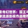 澳门六开彩天天免费开奖,现象解答解释落实_pro.6.259