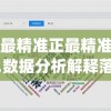 2024澳门六开彩免费精准大全7456,专业解答解释落实_激发版.0.911