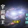 懒得起名宇宙公益直装10.0内置菜单版MOD下载-懒得起名宇宙公益直装10.0免费安装下载v.1.39