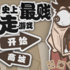 暴走小兵手机版安卓下载-暴走小兵无广告版下载v.6.94