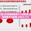 4777777澳门开奖结果查询十几管家婆,经典理论的有效解读与应用_soft.4.229