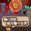 泰拉瑞亚中文版跑酷下载-泰拉瑞亚中文版无限钻石免费版下载无广告v.9.53