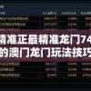 澳门一码一肖一待一中广东198期：独家揭秘，如何选择最靠谱的一肖一码，助你轻松！