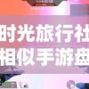 494949澳门今晚开什么454411管家婆，探讨神秘的预测现象和管家婆角色的神奇背后的奥秘