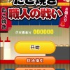致富火锅店手机汉化中文版下载-致富火锅店2024下载v.1.12