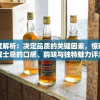 澳门一肖一码100准  ,探索未知的奇妙旅程_灵活版.3.575