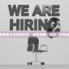 (非人哉九月化妆)非人哉九月黄化：神秘之光照亮秋季深秋之美