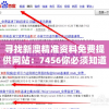 寻找新澳精准资料免费提供网站：7456你必须知道的最佳选择是什么？