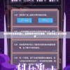 异世界转生模拟器2：深度解析与优化策略，打造完美二次元异世界