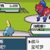 宝可梦无限融合6.03汉化版3d游戏下载-宝可梦无限融合6.03汉化版内置功能菜单下载安装v.5.73