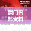 澳门内部资料和公开资料,探索生活中的小奇迹_铂金版.1.941