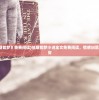 (小说《佳期如梦》免费阅读)佳期如梦小说全文免费阅读，情感纠葛令人回味无穷