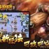 帝国塔防游戏下载中文-帝国塔防游戏联机下载最新版v.6.19