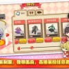 餐厅萌物语最新版无限金币修改版下载-餐厅萌物语最新版游戏安卓版下载v.3.70