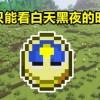我的世界基岩版1.21正式版最新版煎饼店免广告下载-我的世界基岩版1.21正式版手游正版下载v.2.57
