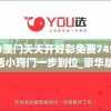 探寻澳门天天六开彩正版澳门7456背后的玄机与魅力，揭秘盛事背后的故事与传奇