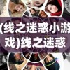 (《封神第二部:魔道争锋》演员表)封神第二部，魔道争锋——神魔之战的再度启幕