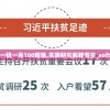 新澳门一码一肖100精确,实践研究解释落实_soft.6.630