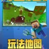 我的世界网易版1.21无敌版-我的世界网易版1.21官方正版手游下载v.1.39
