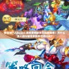 修仙掌门人"游戏更新缺失引玩家疑惑：为什么没人进行版本更新和功能优化？