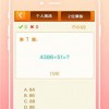 速算大挑战最新版无限代币中文版下载-速算大挑战手机版下载无限金币v.9.99