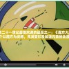 探索二十一世纪最受欢迎的动漫之一：《魔方大厦》- 一个以魔方为灵感，充满变形及解谜元素的动漫作品