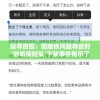 探寻原因：因版权问题导致的‘咔叽探险队’下架事件揭示了哪些行业风险？