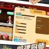 无敌进化王免广告内置最新菜单下载-无敌进化王无广吿免费下载v.1.56